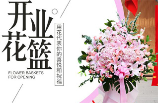 浙江省杭州富阳区富春街道花篮配送